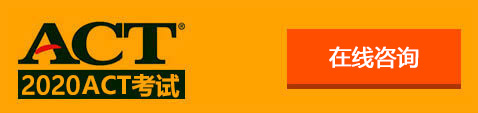 2019年ACT考试